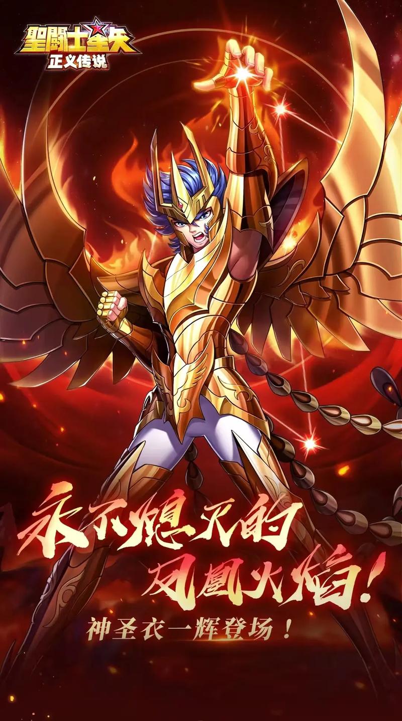 圣斗士星矢：正义传说 - 卡牌养成角色扮演手游_资料大全-5