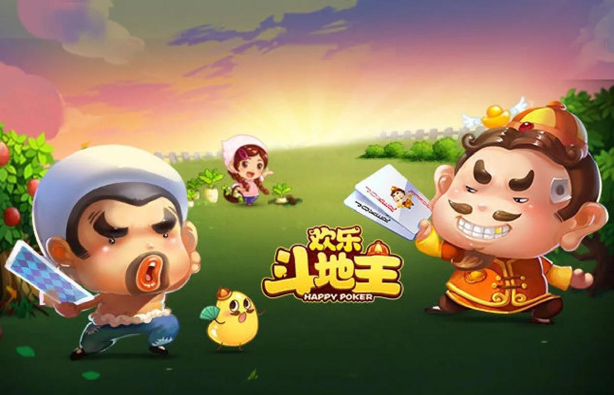 欢乐斗地主 - 经典棋牌竞技手游_资料大全-1 欢乐斗地主 - 经典棋牌竞技手游_资料大全-1