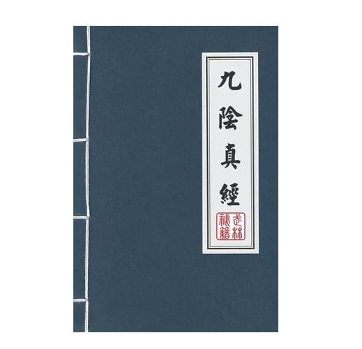 九阴真经 - 武侠角色扮演网游_资料大全-2 九阴真经 - 武侠角色扮演网游_资料大全-2