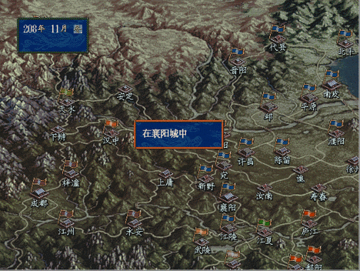 三国志5 - 历史策略单机游戏_资料库-3