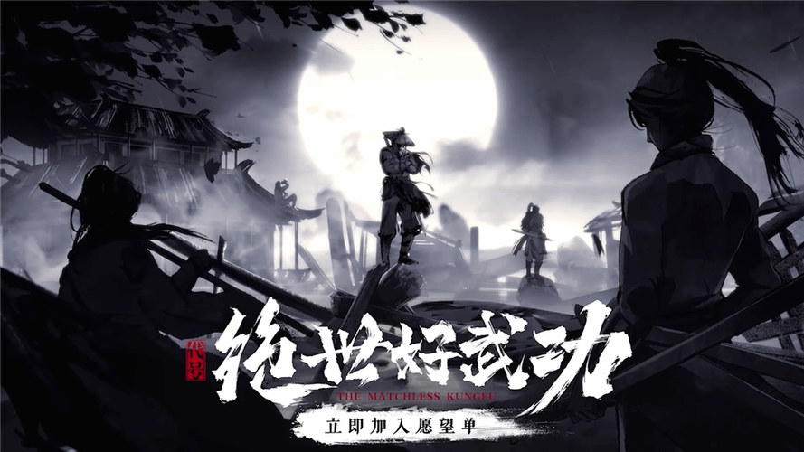 绝世好武功 - 武侠角色扮演单机游戏_资料库-2