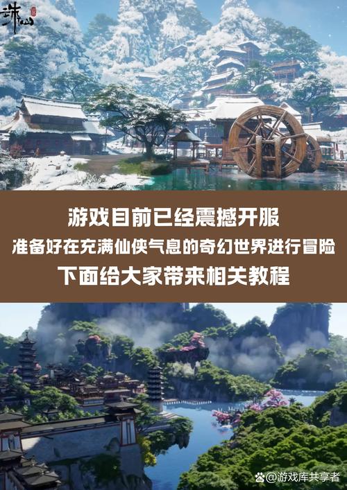 诛仙世界 - 仙侠MMORPG网游_资料库-5