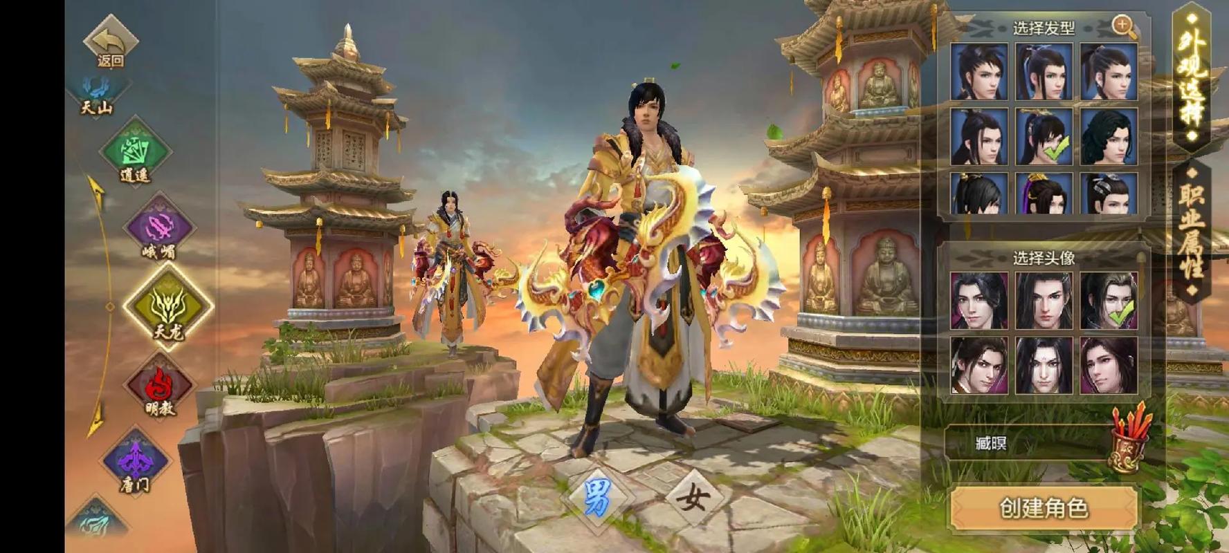 天龙八部手游 - 金庸武侠MMORPG手游_资料大全-1