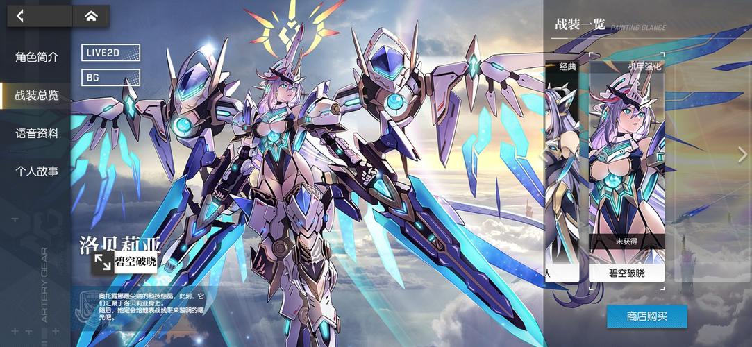 机动战姬：聚变 - 机甲少女策略RPG手游_资料大全-3
