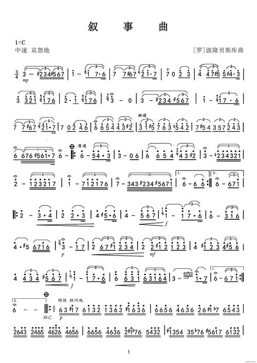 叙事曲 - 音乐剧情角色扮演单机游戏_资料大全-4
