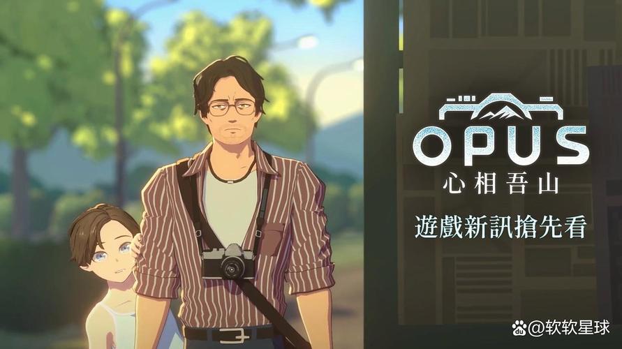 OPUS心相吾山 - 叙事冒险解谜单机游戏_百科资料-3 OPUS心相吾山 - 叙事冒险解谜单机游戏_百科资料-3