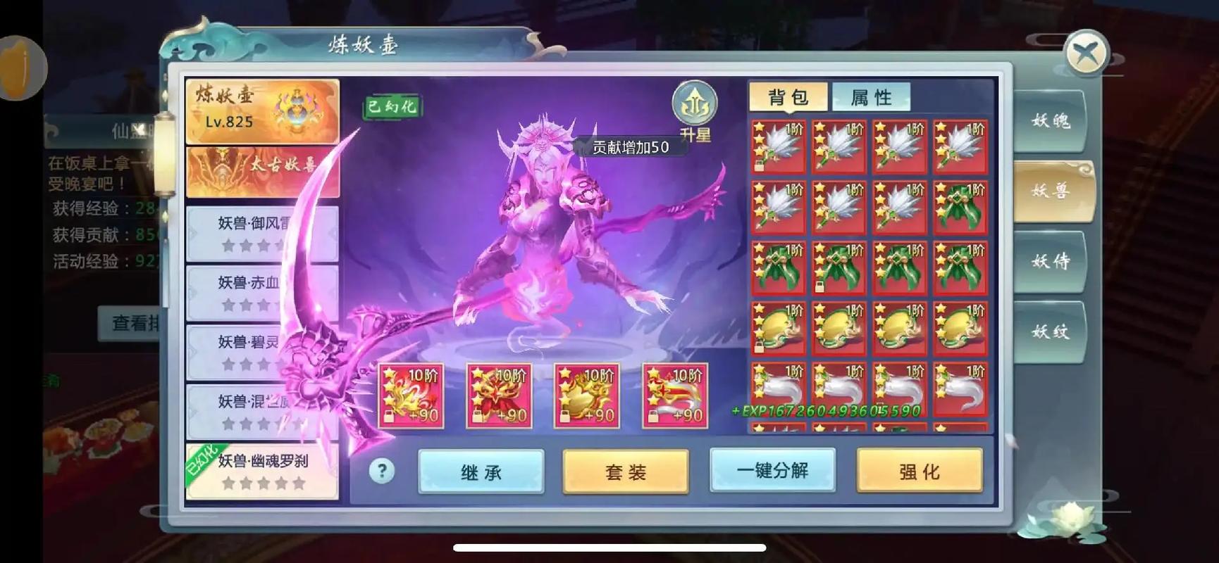 青云传 - 仙侠修真角色扮演手游_百科资料-2 青云传 - 仙侠修真角色扮演手游_百科资料-2