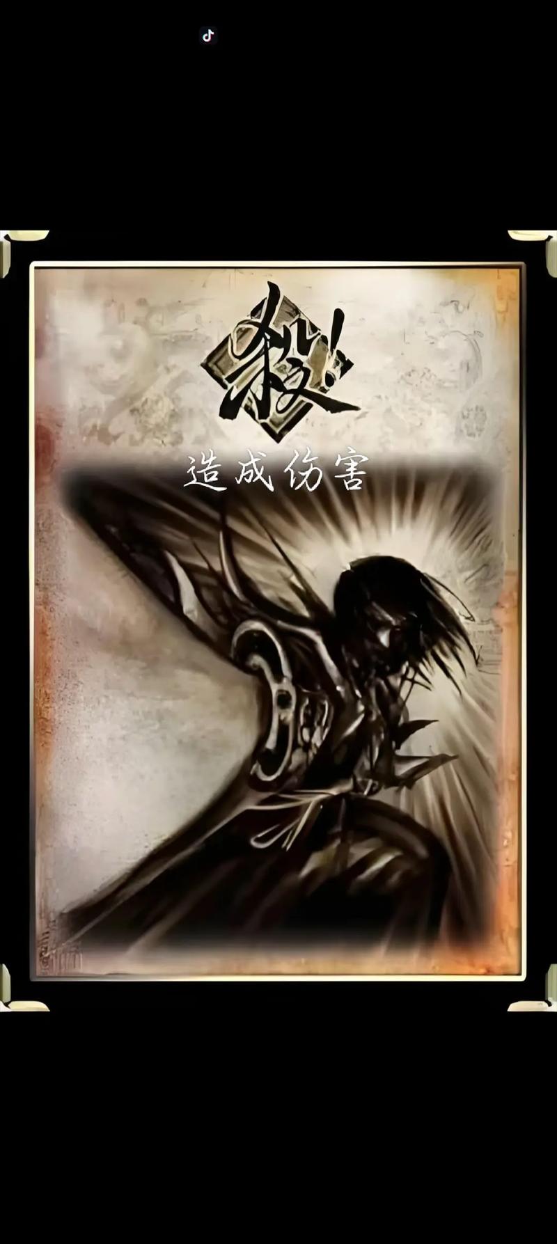 三国杀 - 卡牌策略桌游网游_资料库-1