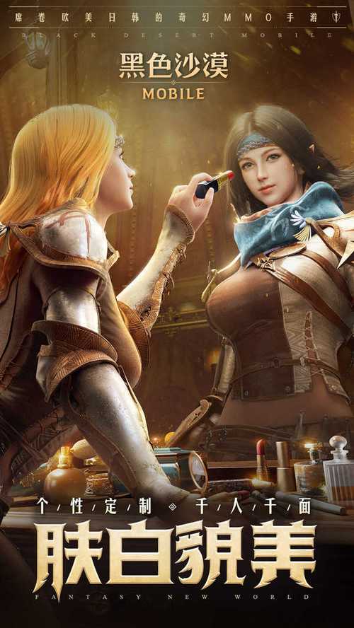 黑色沙漠手游 - 开放世界MMORPG手游_资料库-4