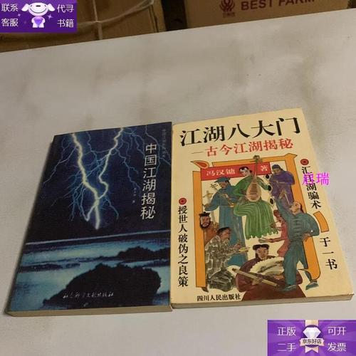 古今江湖 - 武侠卡牌策略手游_资料库-4 古今江湖 - 武侠卡牌策略手游_资料库-4