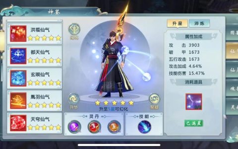 青云传 – 仙侠修真角色扮演手游_百科资料