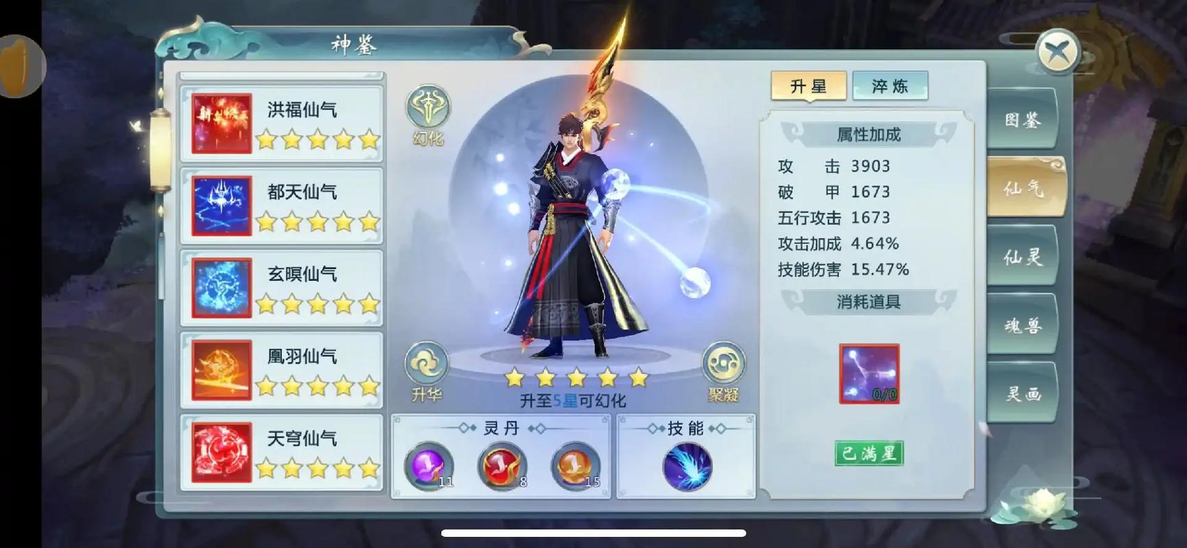 青云传 - 仙侠修真角色扮演手游_百科资料-1 青云传 - 仙侠修真角色扮演手游_百科资料-1