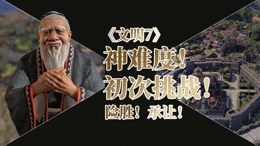 席德·梅尔的文明 7 - 历史策略回合制单机游戏_资料集锦-1