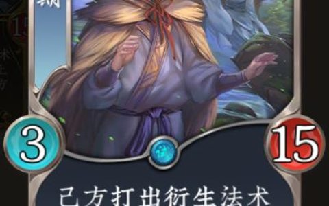 五行师 – 卡牌对战策略手游_资料合集