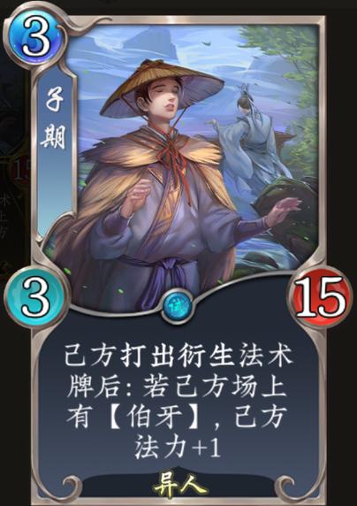 五行师 - 卡牌对战策略手游_资料合集-1 五行师 - 卡牌对战策略手游_资料合集-1