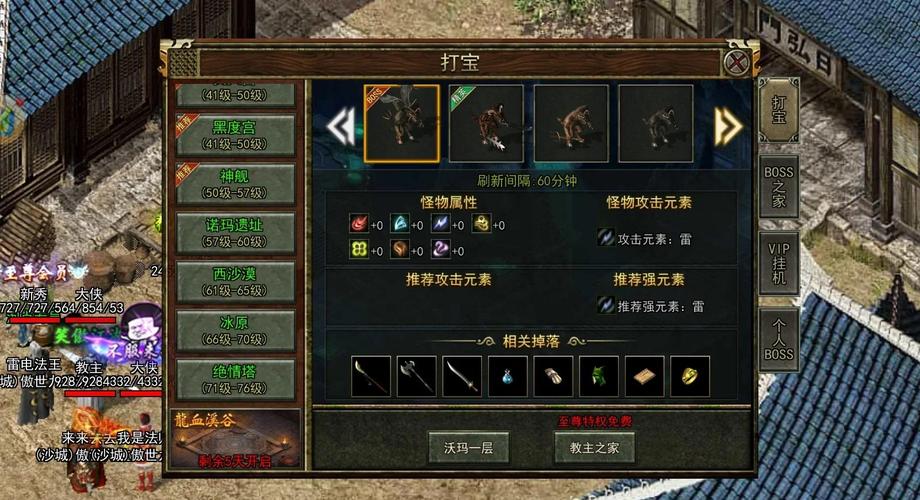 传奇3 - 经典MMORPG网游_资料大全-4