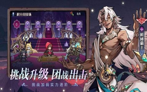 童话奇遇记 – 奇幻冒险角色扮演手游_资料大全