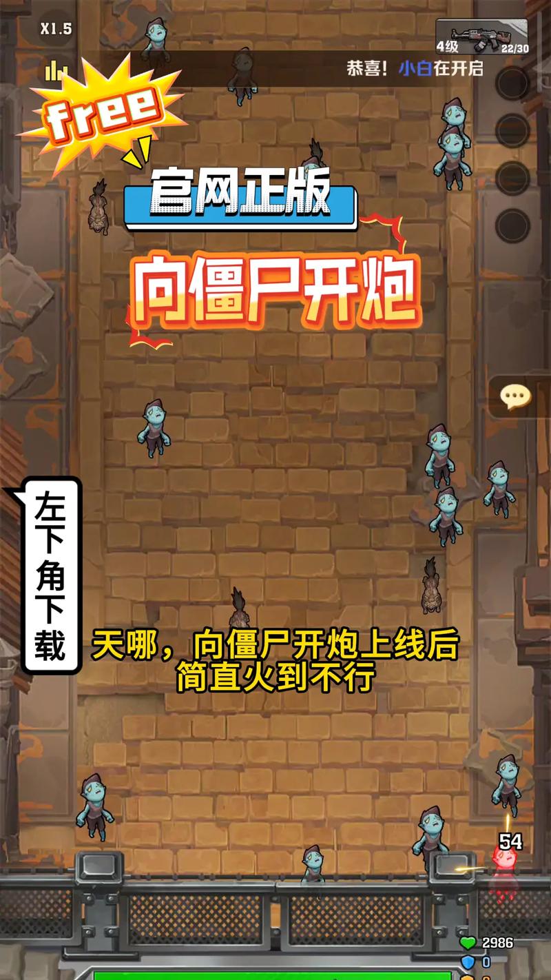 向僵尸开炮 - 僵尸射击生存手游_资料大全-3