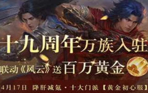 新天龙八部 – 武侠MMORPG网游_资料大全