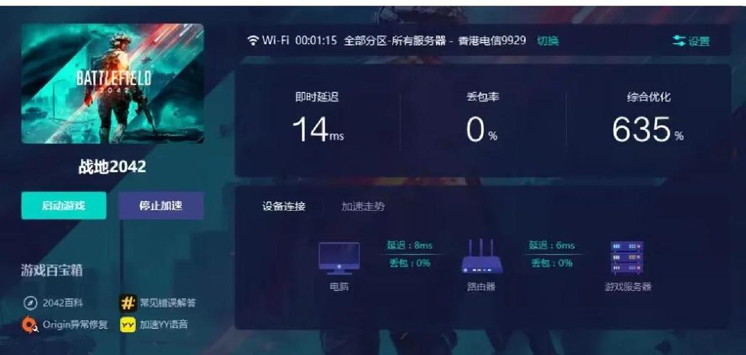 战地2042 - 现代战争FPS竞技网游_资料大全-3 战地2042 - 现代战争FPS竞技网游_资料大全-3