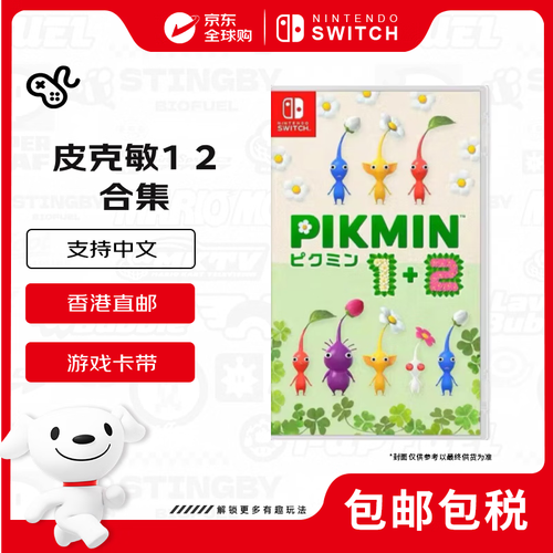 皮克敏1+2 - 即时战略解谜单机游戏_资料大全-3 皮克敏1+2 - 即时战略解谜单机游戏_资料大全-3