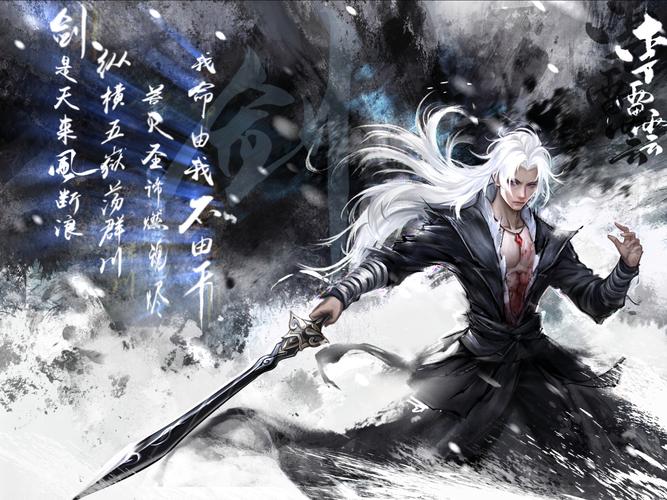 烟雨江湖 - 武侠角色扮演手游_资料大全-5 烟雨江湖 - 武侠角色扮演手游_资料大全-5