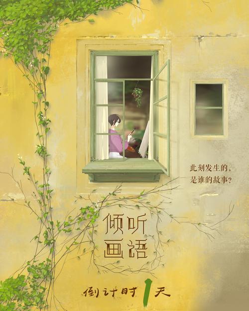 倾听画语 - 解谜剧情互动手游_资料大全-3 倾听画语 - 解谜剧情互动手游_资料大全-3