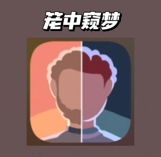 笼中窥梦 - 视觉解谜单机游戏_资料库-3 笼中窥梦 - 视觉解谜单机游戏_资料库-3