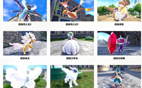 宝可梦传说：Z-A – 开放世界冒险RPG手游_资料大全