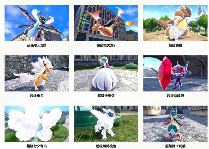 宝可梦传说:Z-A - 开放世界冒险RPG手游_资料大全-1 宝可梦传说:Z-A - 开放世界冒险RPG手游_资料大全-1