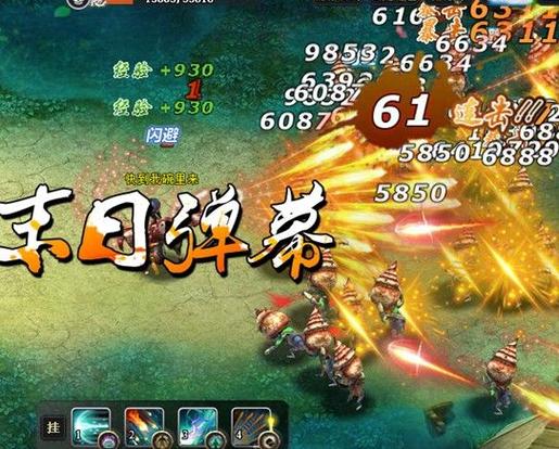 最无极 - 仙侠修真角色扮演手游_资料大全-4 最无极 - 仙侠修真角色扮演手游_资料大全-4