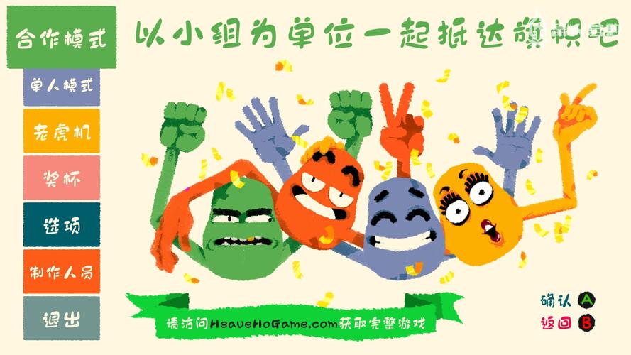 嘿哟走你2 - 休闲益智手游_资料合集-4 嘿哟走你2 - 休闲益智手游_资料合集-4