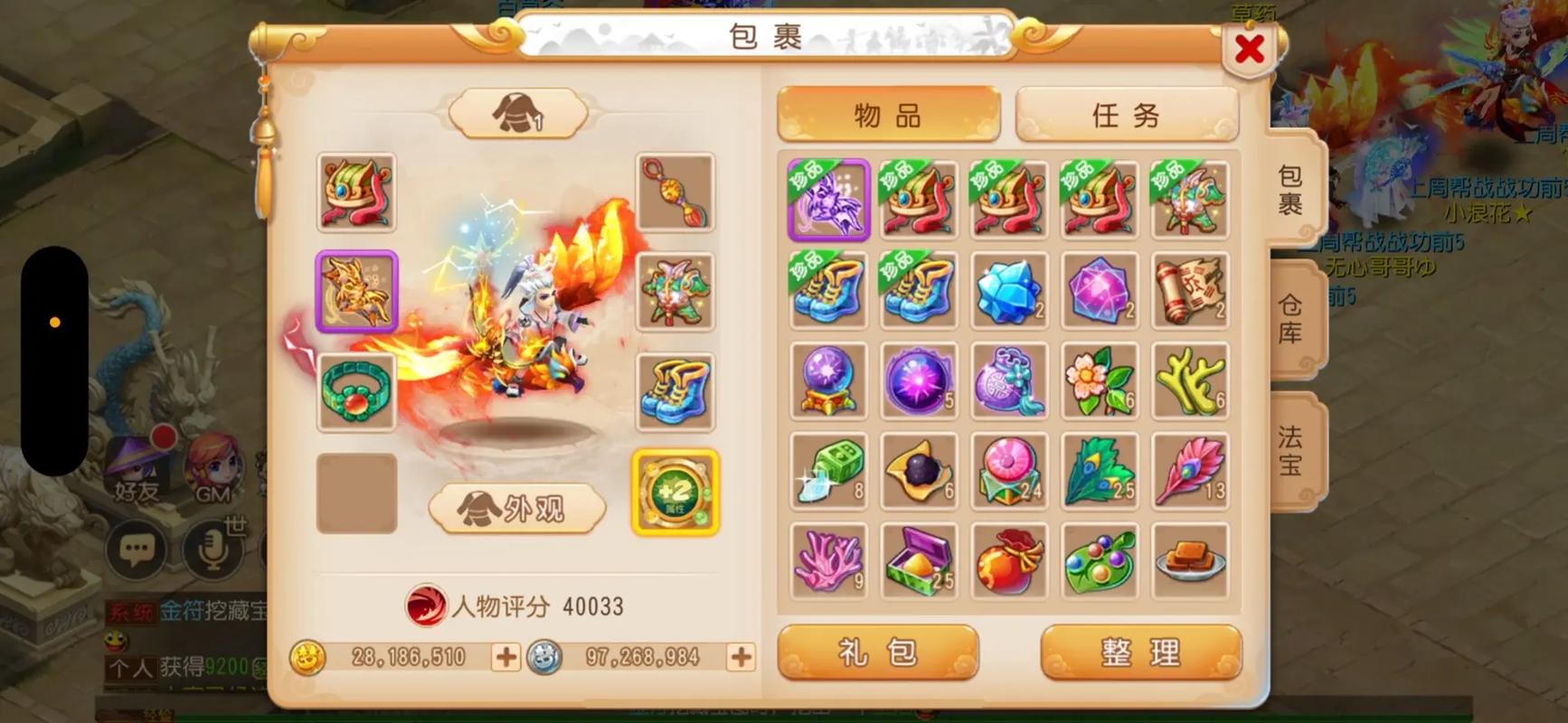 梦幻西游手游 - 经典回合制MMORPG手游_资料库-3
