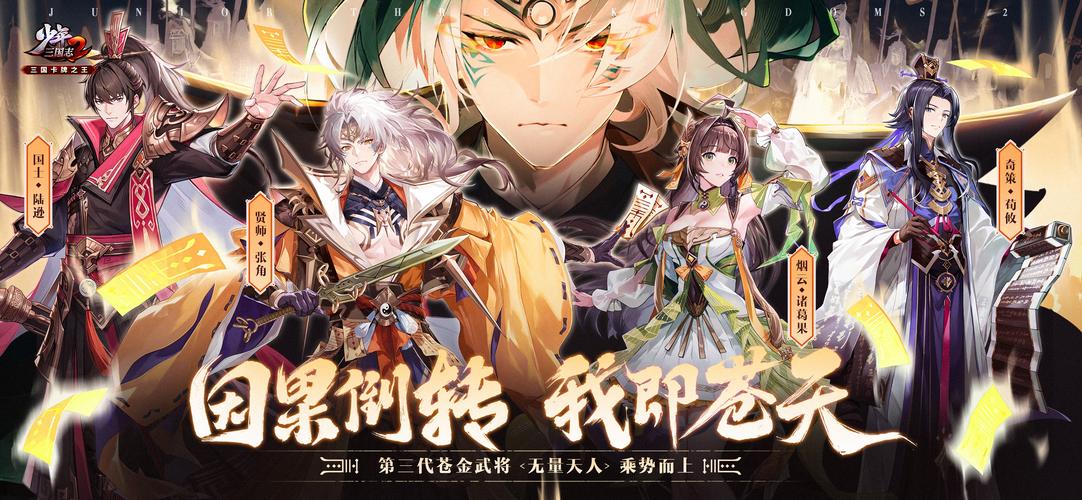 少年三国志 - 卡牌策略角色扮演手游_资料大全-5 少年三国志 - 卡牌策略角色扮演手游_资料大全-5