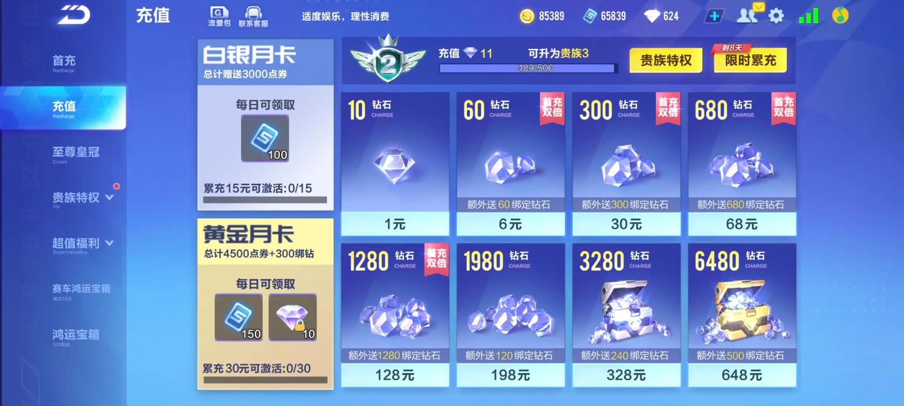 QQ飞车手游 - 竞速漂移手游_资料大全-4