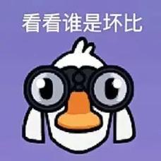 鹅鸭杀 - 社交推理狼人杀手游_资料大全-4 鹅鸭杀 - 社交推理狼人杀手游_资料大全-4