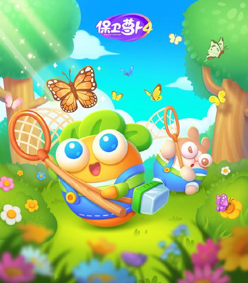 保卫萝卜4 - 塔防策略休闲手游_资料大全-3 保卫萝卜4 - 塔防策略休闲手游_资料大全-3