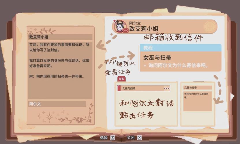 林中小女巫 - 魔法冒险角色扮演单机游戏_资料合集-4