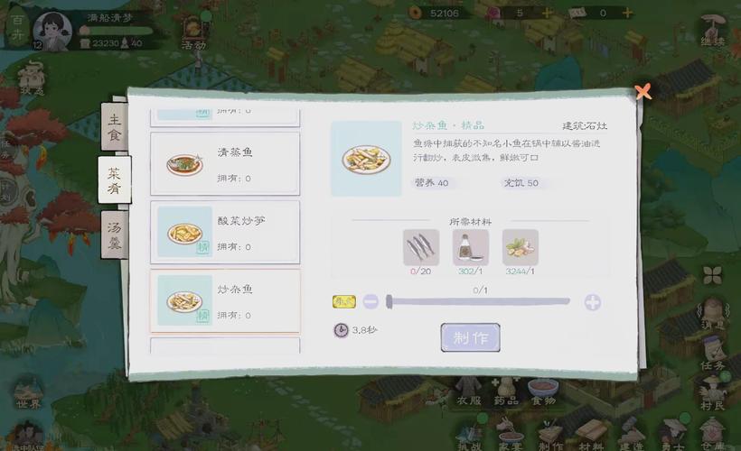 桃花源记2 - 国风仙侠角色扮演网游_资料合集-4
