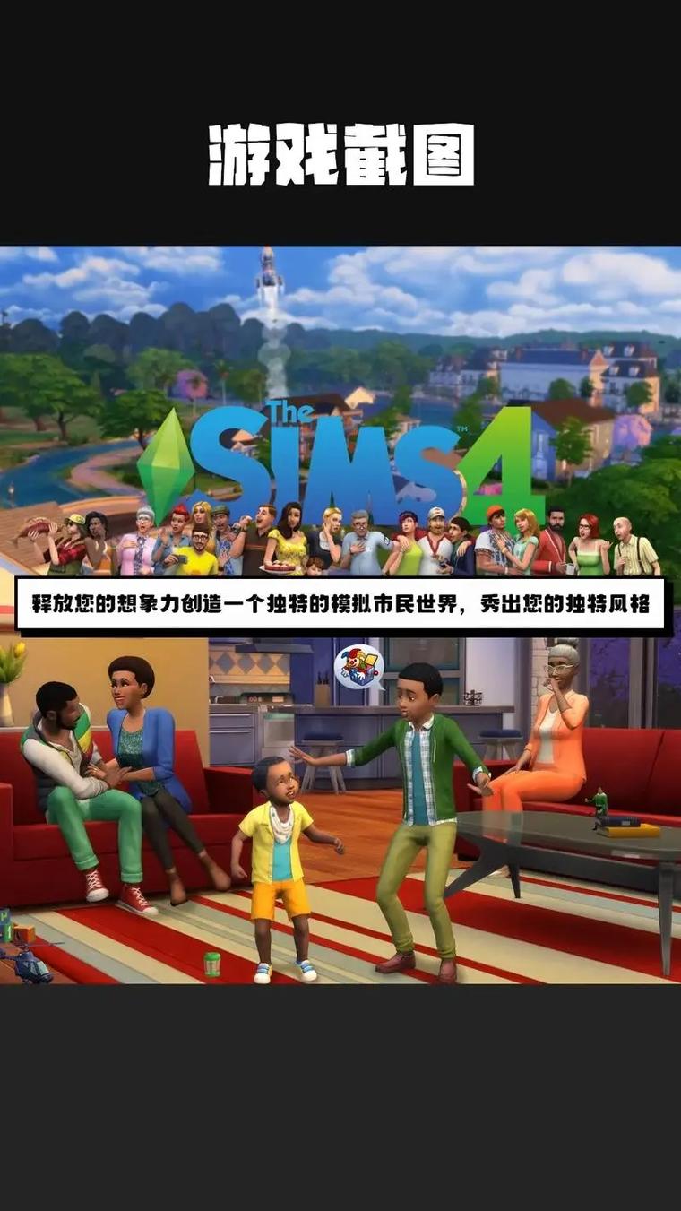 模拟人生4 - 模拟养成单机游戏_资料库-5 模拟人生4 - 模拟养成单机游戏_资料库-5