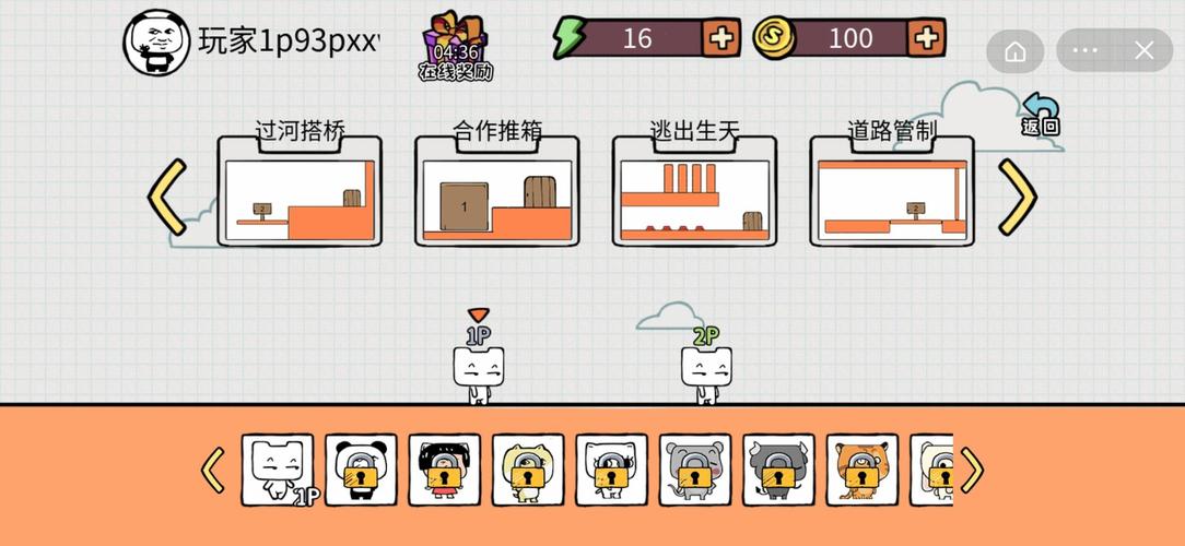 友尽派对 - 多人乱斗派对游戏_资料库-2