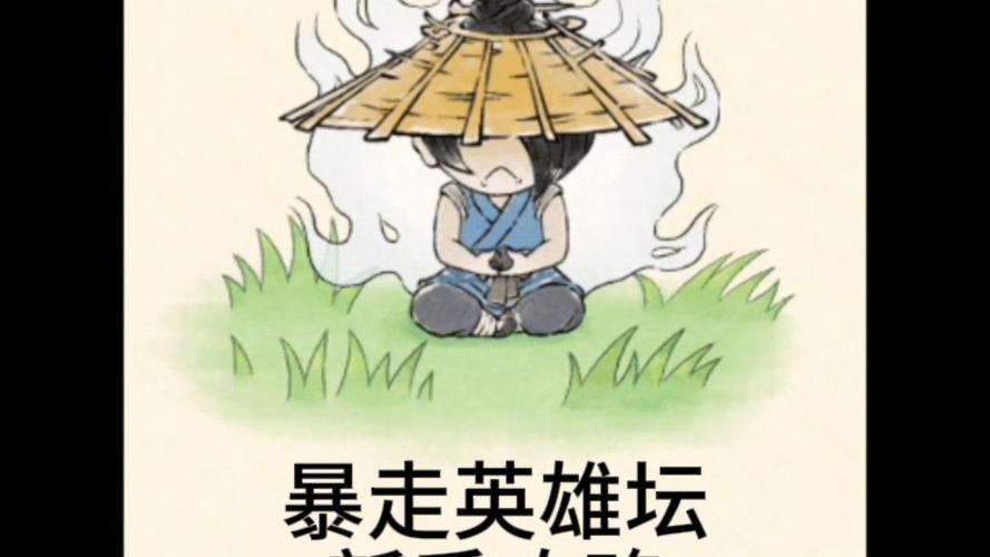 暴走英雄坛 - 武侠角色扮演手游_资料库-2