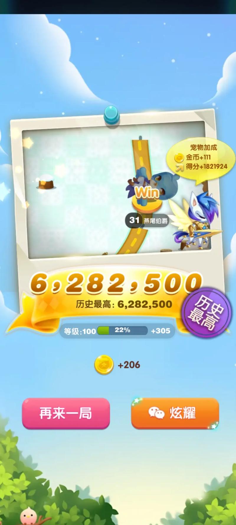 天天爱消除 - 休闲消除益智手游_资料库-5 天天爱消除 - 休闲消除益智手游_资料库-5