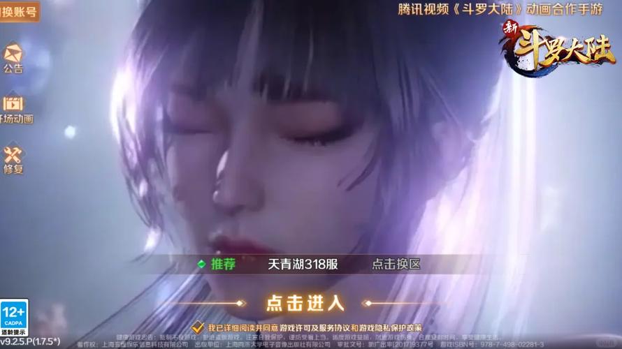 新斗罗大陆 - 卡牌养成角色扮演手游_资料库-4