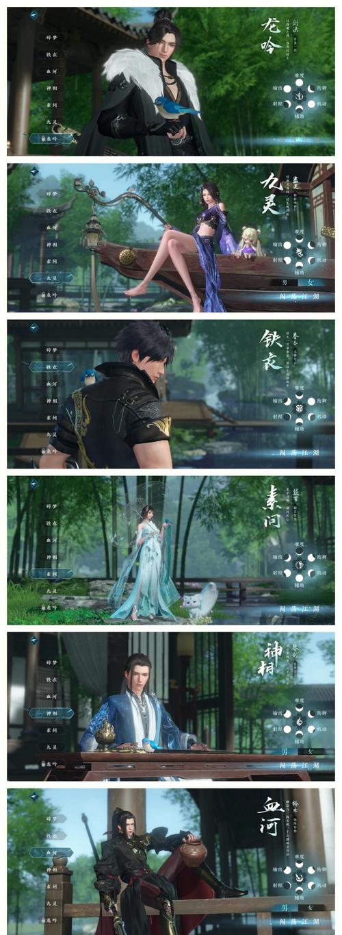 逆水寒手游 – 国风武侠开放世界手游_资料大全