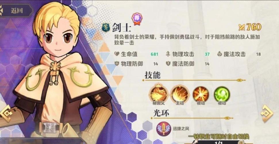 仙境传说RO：巴风特之怒 - 经典MMORPG手游_百科资料-3