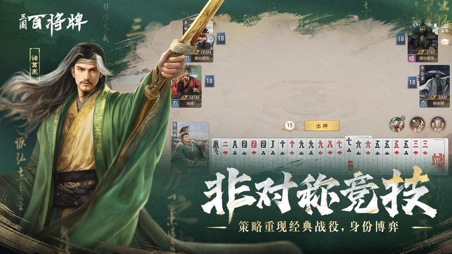 三国:百将牌 - 卡牌策略对战手游_资料库-2 三国:百将牌 - 卡牌策略对战手游_资料库-2