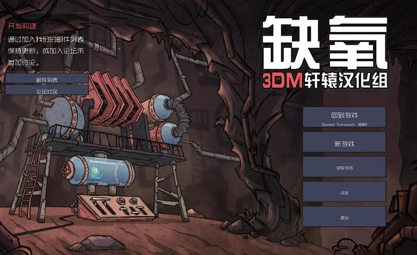 缺氧 - 太空殖民模拟生存单机游戏_资料大全-1