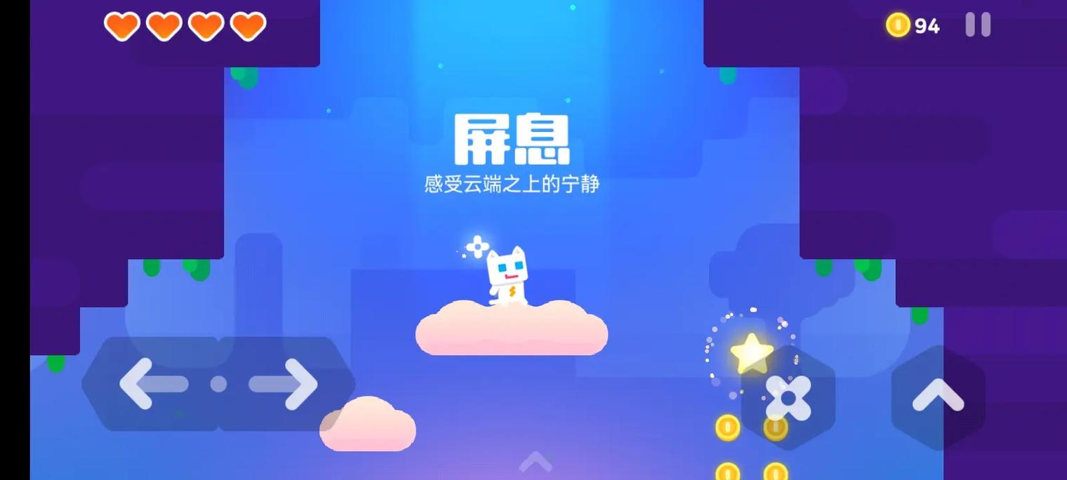 超级幻影猫 - 平台跳跃冒险手游_资料大全-2