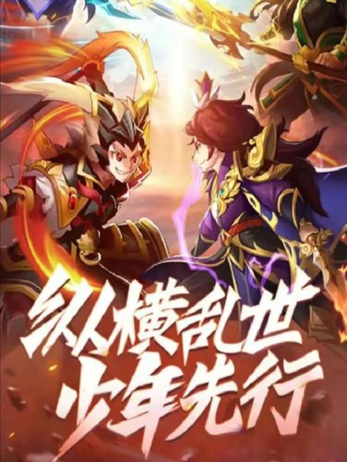 少年名将 - 三国卡牌策略手游_资料大全-2 少年名将 - 三国卡牌策略手游_资料大全-2